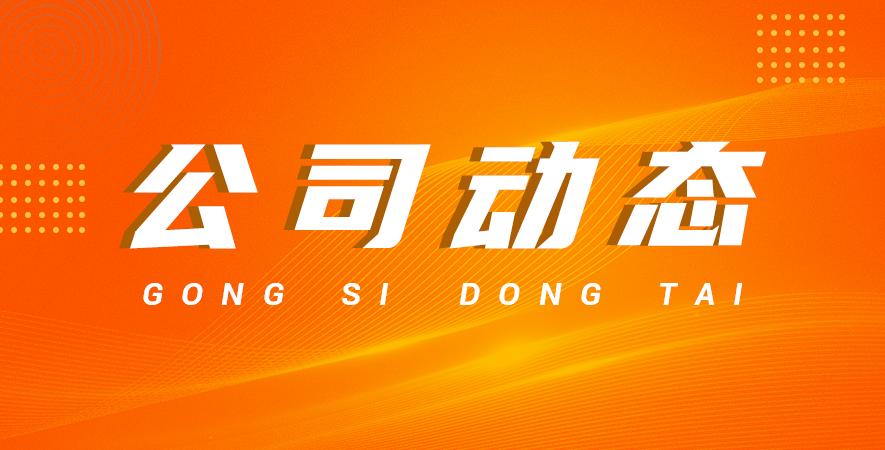 提升專業(yè)能力，助力創(chuàng)新發(fā)展——誠(chéng)勝儀器組織專業(yè)技能培訓(xùn)活動(dòng)