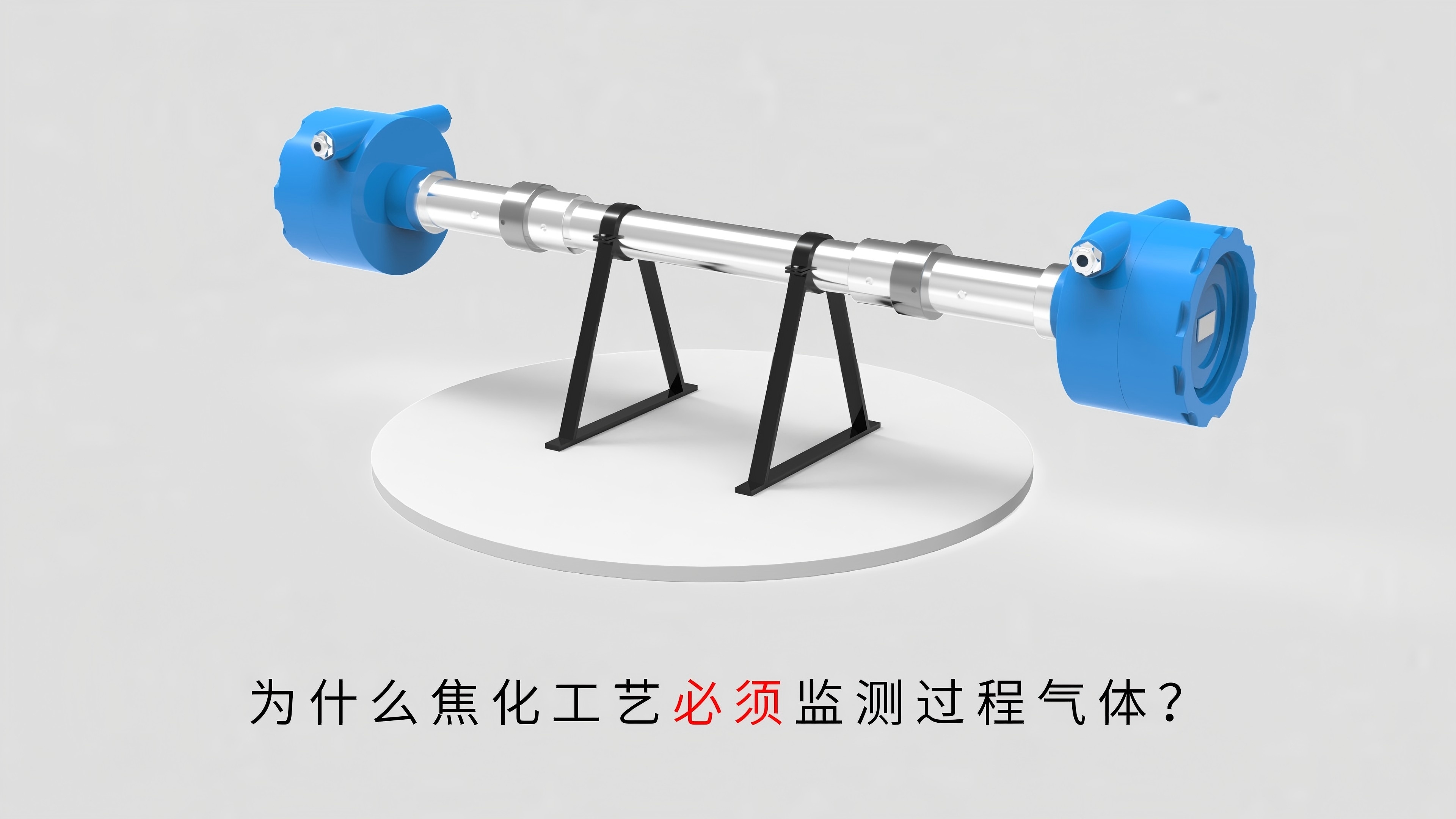 鋼鐵冶金過程氣體監(jiān)測(cè)方案:鐵前篇——焦化工藝